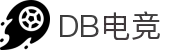 DB电竞(DBGame)官方网站-华语电竞行业引领者